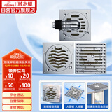 潜水艇（Submarine）铜镀铬淋浴地漏套餐 防臭地漏 淋浴大排量  一卫一厨套餐50管径