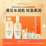 雪花秀滋盈肌本舒活润颜贵妇7件套装礼盒353ml生日礼物【效期26年11月】