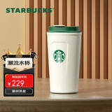 星巴克（Starbucks）经典女神款随行杯473ml保温杯水杯子