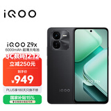 vivo iQOO Z9x【国家补贴】8GB+128GB 曜夜黑 6000mAh 电池 4nm第一代骁龙 6 磐石缓震架构 电竞手机