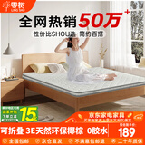 零树天然环保椰棕床垫棕垫加厚棕榈护脊可折叠约5cm厚 1.8m*2m YZ-05X