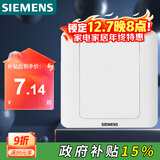 西门子（SIEMENS）开关插座 空白面板 白板 86型暗装面板 远景雅白色5TG05001CC1
