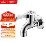 箭牌（ARROW）加厚精铜水龙头卫生间阳台拖把池水嘴四分口径单冷家用快开水龙头