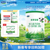 君乐宝优萃宝爱3段幼儿配方奶粉170g听装(12-36个月幼儿适用)