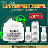 科颜氏（Kiehl's）全新第三代高保湿面霜50ml秋冬补水保湿滋润护肤品礼盒 圣诞礼物
