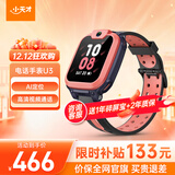 小天才电话手表N5/Q3/U3/N3/Q2A 官方旗舰正品 视频通话 GPS定位 可插卡儿童电话手表 智能学生手表 U3 柚红 【咨询送电话卡】