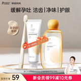 袋鼠妈妈牙膏漱口水牙刷准孕妇月子可用清新口气护齿准孕期口腔护理套装 【3件套】香橙牙膏100g+漱口水+牙刷