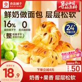 良品铺子鲜奶提子手撕面包700g早餐千层面包代餐休闲零食办公室点心