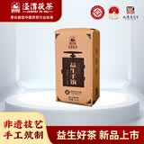 泾渭茯茶黑茶 过节礼盒 咸阳茯茶 陕西西安特产 金花茯砖茶  益生手筑255g