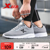 特步运动鞋男跑步鞋秋季网面透气轻便减震正品男子跑鞋休闲鞋子灰色