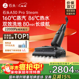 石头A30 Pro Steam【160℃蒸汽 86°C热水长续航】全向助力洗地机0缠毛0异味吸拖一体拖地扫地机器人