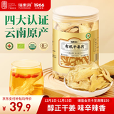 福东海 有机干姜片280g 云南生小黄姜 脱水干制 泡水煮姜汤红糖姜枣茶