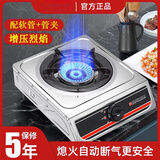 煤气灶单灶猛火熄火保护家用液化气灶台式天然气省气节能燃气单炉 烈焰旋火单灶【管+夹】 罐装液化气+熄保
