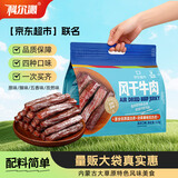 科尔沁手撕风干牛肉干 混合口味618g量贩装 健身代餐高蛋白解馋休闲零食
