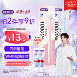 舒客肖战同款万毛护龈成人女士牙刷2支装超细软毛 家用孕妇女新老随机