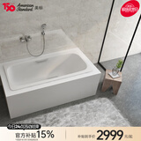 美标卫浴嵌入式铸铁浴缸卫生间1.5米1.6米1.7米铸铁泡澡浴缸2502/2702 2502（1.5米，带扶手）