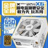 长城（Great Wall）额定650W X6白色金牌全模电脑电源（ATX3.1标准/漏电监测/全电压/温控风扇/长线材/支持5060显卡）