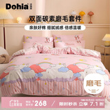 多喜爱全棉磨毛床上四件套 秋冬床上用品加厚保暖磨毛套件双人被套床单1.5米床