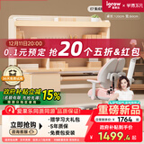 学而不凡儿童学习桌书桌椅套装实木书桌升降桌中小学生课桌E7 集成舱1.2m