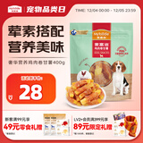 麦富迪狗狗零食奢华营养鸡肉卷甘薯400g成幼犬磨牙训练奖励解馋宠物零食