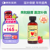 ChildLife童年时光儿童补铁口服液118ml婴儿补铁改善贫血补铁剂