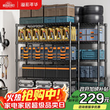 溢彩年华 厨房置物架落地仓储货架家用阳台储物架可调节收纳架子2803BK