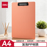 得力（deli）A4书写板夹 文件夹会议资料夹书写板夹写字板办公书写垫板试卷收纳夹 办公学习PE122红色
