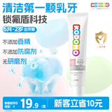 狮王（Lion）小狮王锁氟盾儿童牙膏6个月-2岁婴幼儿宝宝含氟防蛀牙膏无香型30g