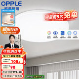 欧普（OPPLE） LED 过道吸顶灯具卧室阳台灯玄关灯饰 现代简约YT 升级呵护光【全白-卧室灯】