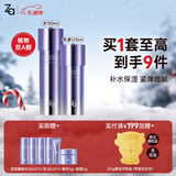 姬芮（ZA）水乳套装双效抗皱紧致精华保湿维稳护肤品套装 生日礼物 【紧致抗皱】双效水乳