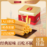 广州酒家传统手工蛋卷360g 广式特产饼干休闲零食下午茶团购送礼