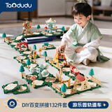 淘嘟嘟（Taodudu）新年礼物2026款游乐园轨道车拼图闯关DIY儿童玩具男孩女生日3-6岁