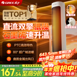 格力暖岁暖风机直流变频双擎石墨烯小太阳取暖器家用摇头电暖器节能电暖气电热风扇烤火炉 NFTB-X6020