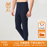 鹿王羊绒裤男士山羊绒打底裤弹力紧身秋冬束脚衬裤内穿绒裤保暖裤 藏蓝 L 175/L