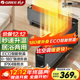 格力（GREE）【金榜单品】折叠踢脚线取暖器家用速热电暖器遥控电暖气片防水移动地暖干衣暖风机NJE-X6020B