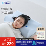 睡眠博士（AiSleep）泰国进口新升级幻梦婴幼儿乳胶枕午睡枕儿童枕新生儿枕头送枕套