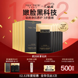 名膜壹号（mecmor）黑金修护面膜5片补水保湿平衡水油收缩毛孔嫩肤焕亮护肤 黑金面膜5片/盒
