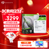 希捷（SEAGATE）台式机硬盘 20TB 7200转 512MB 机械硬盘 SATA 希捷酷鱼系列 电脑硬盘 3.5英寸 ST20000DM001