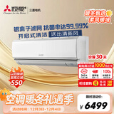 三菱电机（Mitsubishi Electric）CB系列1.5匹 菱之光 新一级能效 变频冷暖 空调省电挂机 银离子滤网 MSZ-CB12VF
