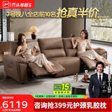 芝华仕（CHEERS）头等舱真皮沙发复古电动小户型家具芝华士大咖30269|棕2.80m