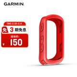 佳明（GARMIN）Edge540/840自行车码表硅胶保护套 防摔柔韧耐磨码表套红色
