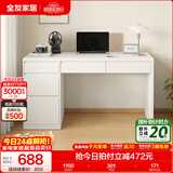 全友家居书桌现代简约实用书桌大容量储物柜小户型办公桌子书桌家具 米白|多区储物|环保书桌1.4米