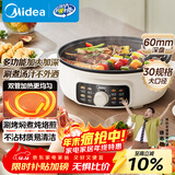 美的（Midea）家用电饼铛烙饼锅 三明治机早餐煎烤机电火锅 电炒锅烤肉锅 65mm加深 多功能锅 抗菌电煎锅JKE3062