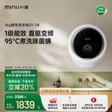 小吉壁挂式滚筒洗衣机小型【防跌落】婴儿内衣裤迷你全自动洗衣机 国家补贴 【爆款推荐】3kg一级能效|G1-ZB