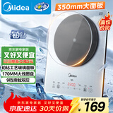 美的（Midea）铂钻家用电磁炉 电陶炉 新型电磁灶2200W火锅炉大功率炒菜烧水一体面板超薄 MC-E22B20