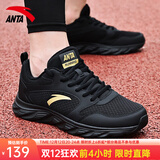 安踏男鞋运动鞋男秋冬季男士软底网面跑步鞋休闲鞋皮面保暖防水鞋子男 (秋季网面透气)黑/金属金 42 （8.5码）