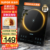 苏泊尔（SUPOR）超猛火家用电磁炉电陶炉新型电磁灶爆炒大面板大功率电池炉电炉炒菜超薄火锅炉C22-IA826D国家补贴