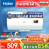 海尔（Haier）国家补贴15%电热水器60升 HC3新 金刚搪瓷胆 租房优选大水量2200W速热节能家用厨房洗澡小型储水式