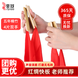音域儿童红绸快板初学入门专业口才快板小学生幼儿园竹板成人响板乐器