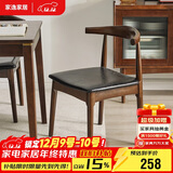 家逸 实木餐椅家用餐厅靠背餐桌椅客厅牛角椅办公椅创意简约餐桌椅子